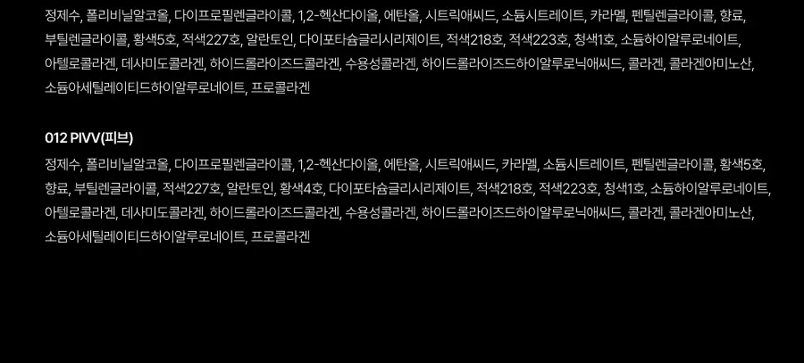 [올영단독컬러/슬기PICK] 오아드 립티크 13종 단품/기획 상세페이지 74